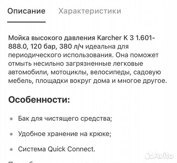 Мойка высокого давления karcher