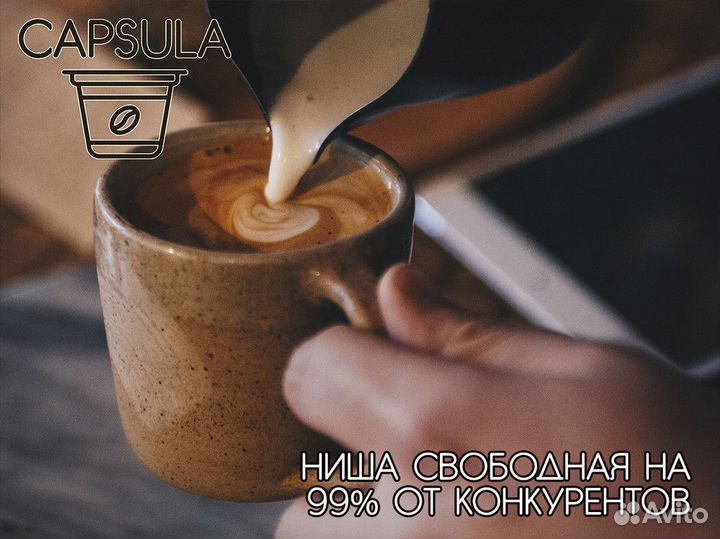 Capsula: твой путь к свободе