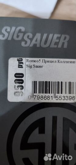 Коллиматорный прицел