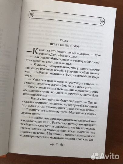 Художественная литература