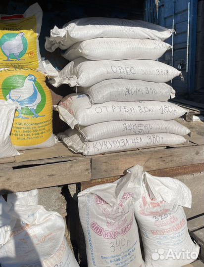 Комбикорм для кур, свиней, кроликов, крс и др