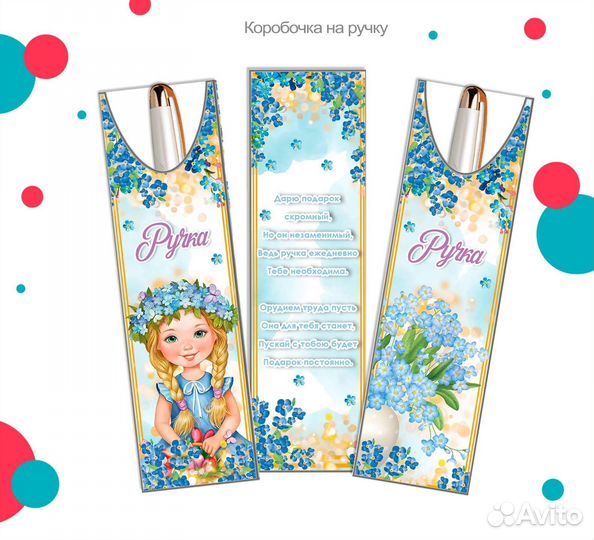 Ручка в футляре с надписью