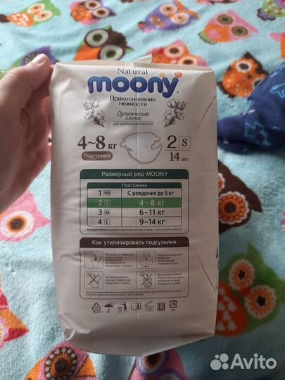 Подгузники natural moony S