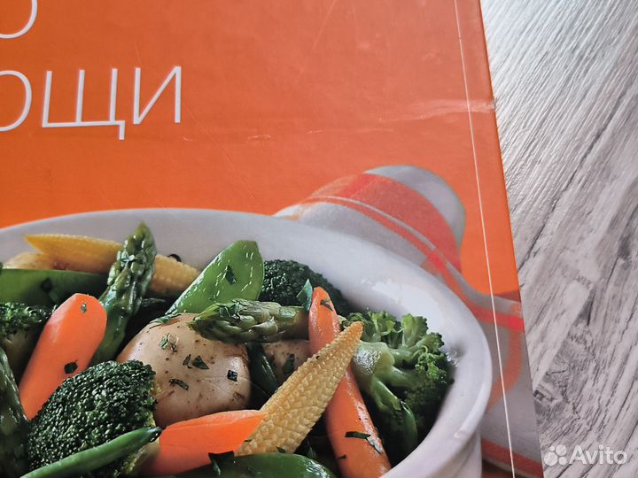 Книга гастронома. Про овощи