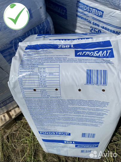 Торф Агробалт