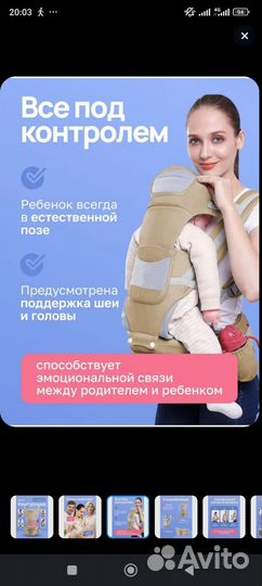 Слинг, кенгуру