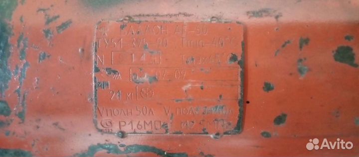 Газовый баллон бу 50л