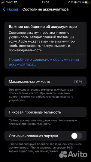 iPhone 7 Plus, 32 ГБ