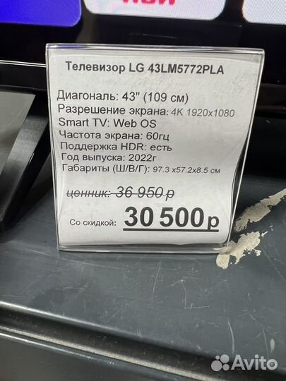 Телевизор LG 43LM5772PLA 109 см