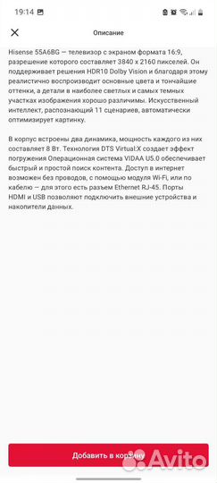 Телевизор hisense 55A6BG