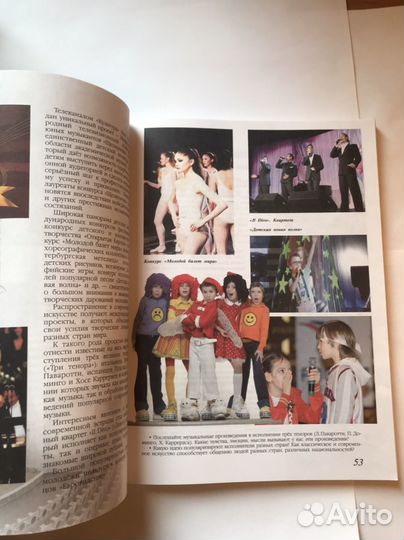 Учебник изо 8-9 класс