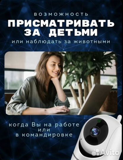 Камера видеонаблюдения WiFi видеоняня