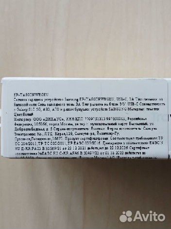 Зарядное устройство для телефона samsung