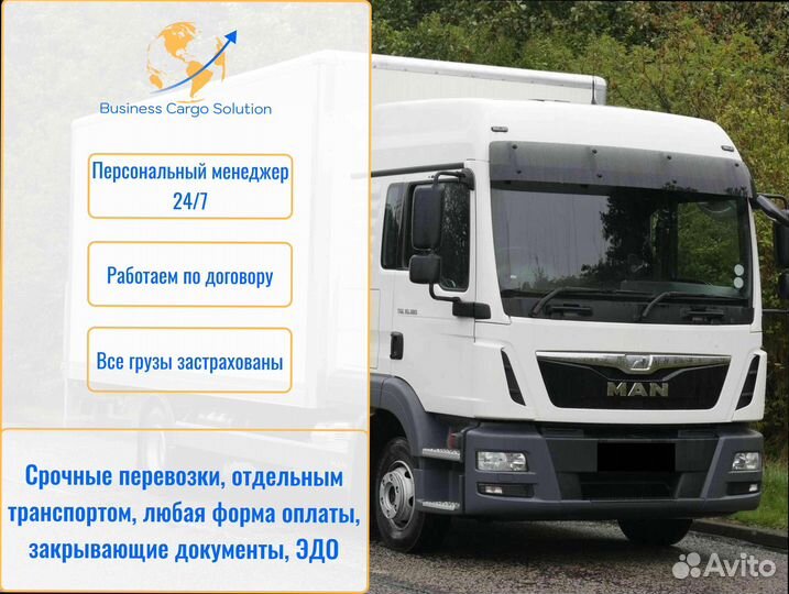 Коммерческие перевозки с грузчиками от 300км