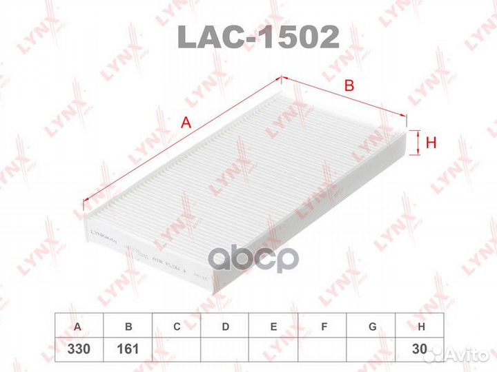Фильтр салона 0,42 LAC1502 lynxauto