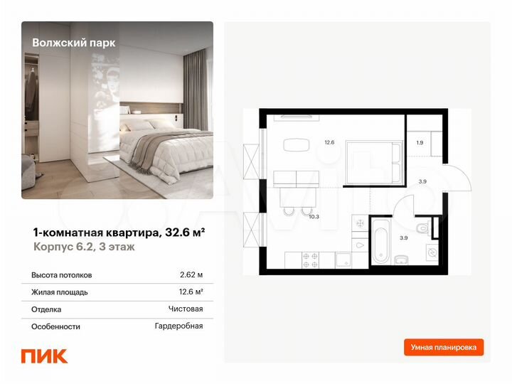 1-к. квартира, 32,6 м², 3/24 эт.