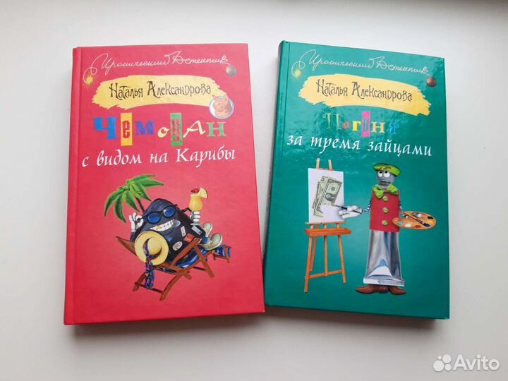 Детектив Наталья Александрова