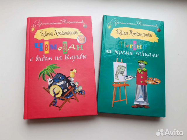 Детектив Наталья Александрова