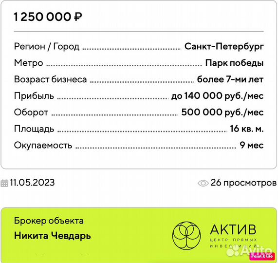 Прибыльный магазин сухофруктов и восточных сладост
