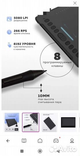 Графический планшет для рисования huion H1161