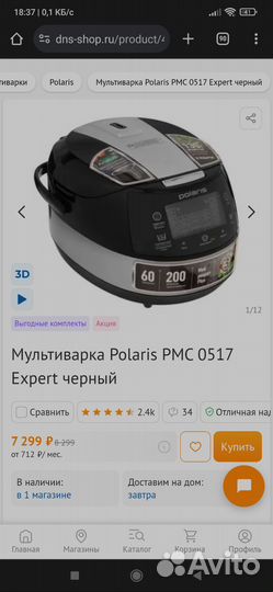 Мультиварка Polaris PMC 0517 Expert