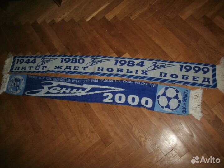 Шарф футбольный фк зенит старинный раритет 1999 г