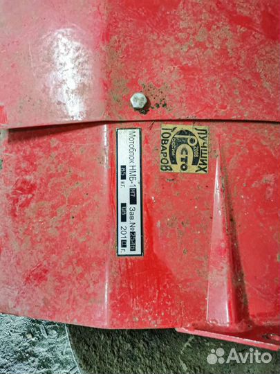 Мотоблок нмб-1 Н7