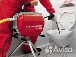 Прочистка канализации устранение засоров 24 7