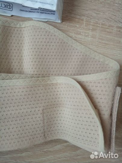 Бандаж дородовый