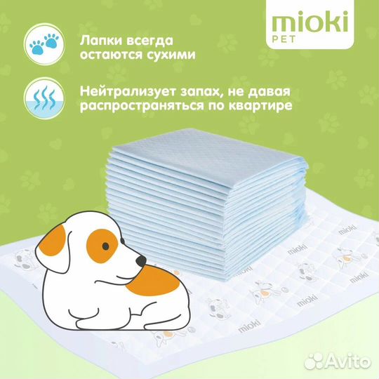 Пеленки для животных Mioki 60х90см