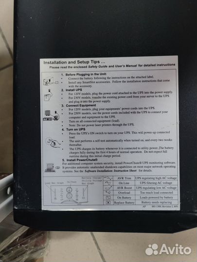 Ибп для котла