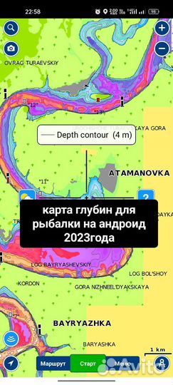 Карта глубин Башкирии на андроид телефон