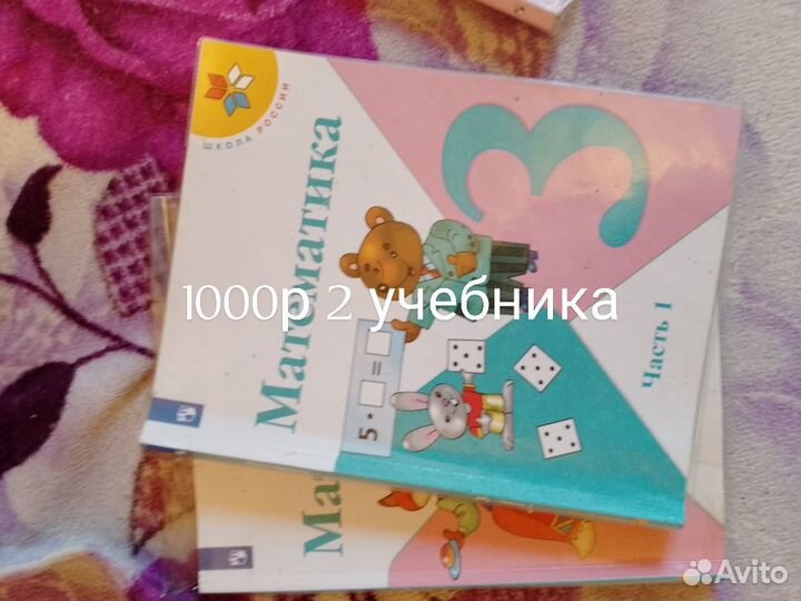 Продам учебники