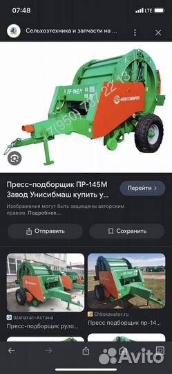 Пресс-подборщик Унисибмаш ПР-145М, 2020