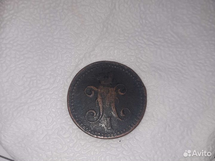 2 копейки серебром 1840