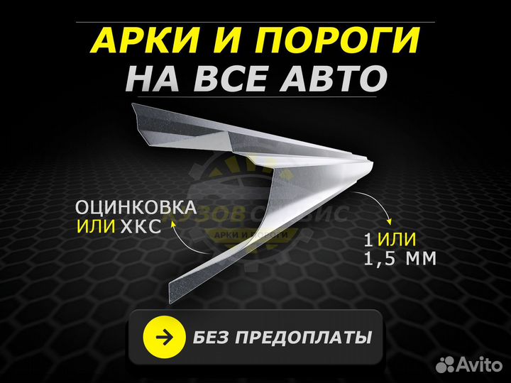 Пороги на Hyundai Getz ремонтные кузовные