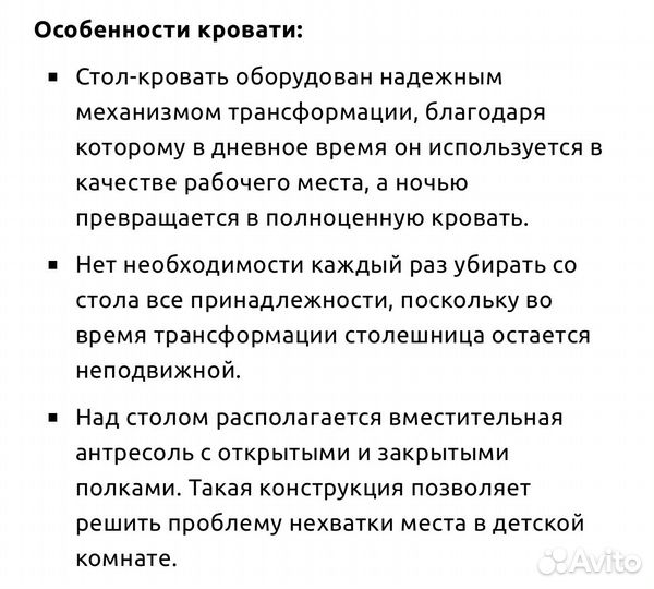 Стол кровать трансформер