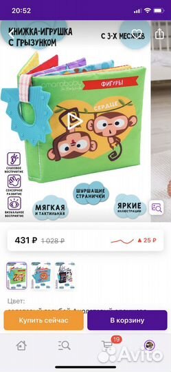 Книжка-игрушка с грызунком