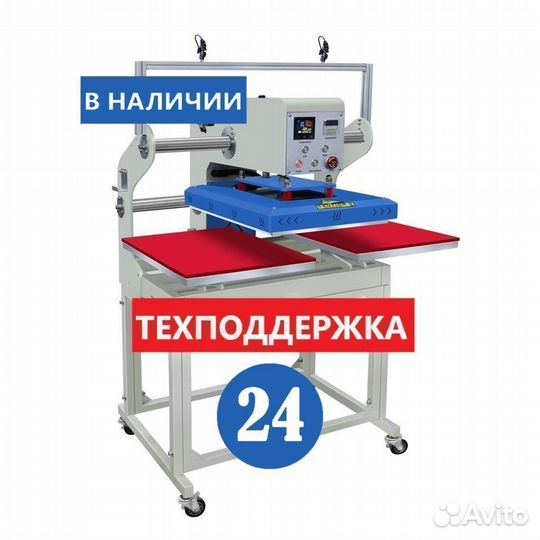 Термопресс автомат. TechnoPrint TP4060 (40х60см)