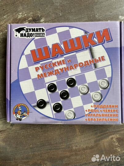 Шашки русские и межлународные