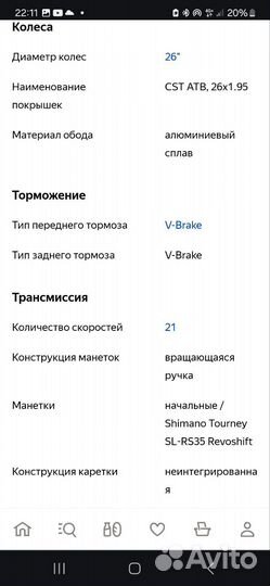 Велосипеды бу взрослый jamis 17