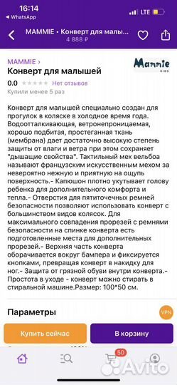 Зимний конверт