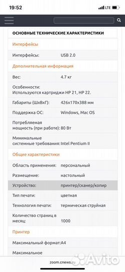 Мфу принтер hp deskjet f380