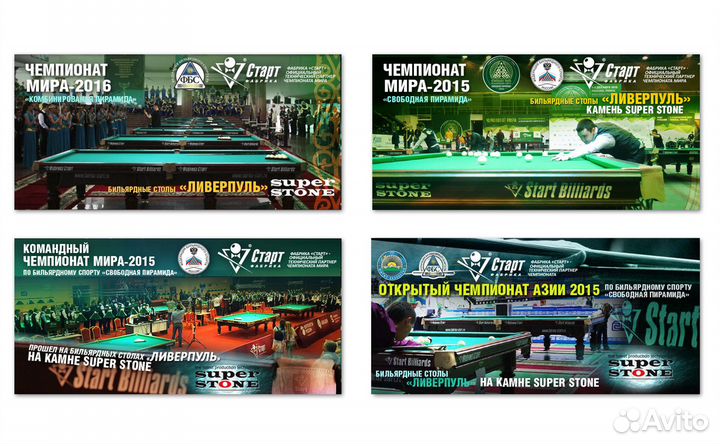 Бильярдный стол Ливерпуль 11 футов