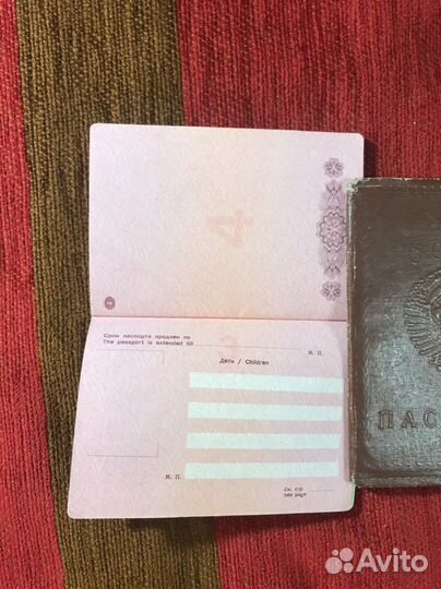 Паспорт заграничный СССР