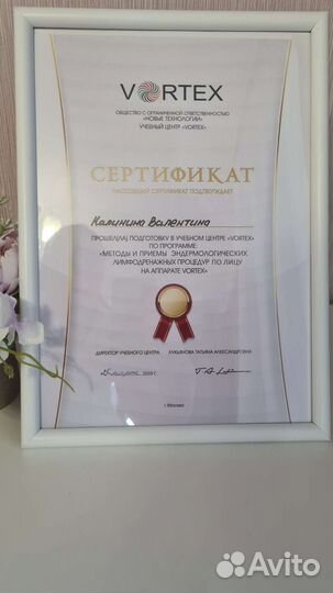 LPG массаж лица и тела