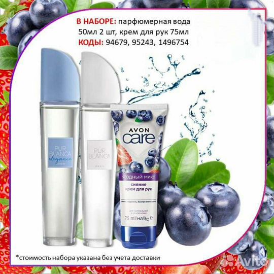 Avon Эйвон по закупке духи и косметика