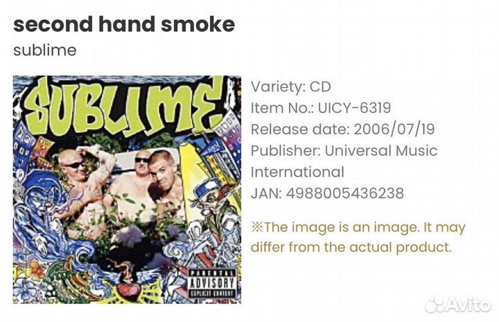 Sublime - Second-Hand Smoke Japan CD