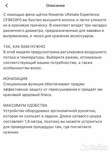 Щетка-фен Rowenta