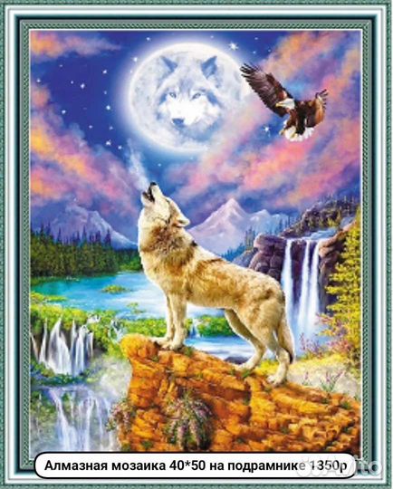 Алмазная мозаика